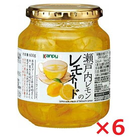 カンピー 瀬戸内レモンのレモネード 600g×6 レモネード レモンスカッシュ