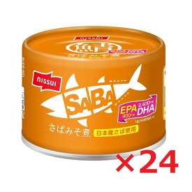 リニューアル サバ缶 SABA さばみそ煮 150g×24個入 日本産さば ニッスイ 鯖缶 サバ　さば味噌 EOK缶