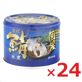 信田缶詰 国産鯖水煮 190g×24 6号缶 みず煮 サバ缶 さば缶