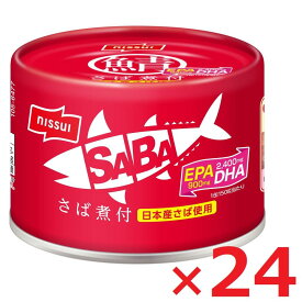 リニューアル サバ缶 SABA さば煮付 150g×24個入 日本産さば ニッスイ 鯖缶 サバ EOK缶