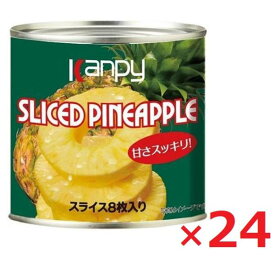 カンピー パインアップル 8枚スライス 425g缶×24個入 K3缶 ケース売り パイン パイナップル