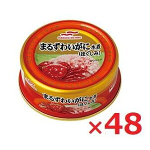 マルハニチロ マルハニチロ まるずわいがにほぐしみ 缶詰 55g×48個 まとめ買い 買い置き EO缶