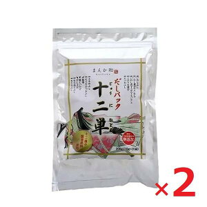 全品ポイント10倍!・10/24 20時〜ネコポス まえか和 マエカワテイスト だしパック 十二単 10g×20パック×2個セット 国産 かつお 昆布 いわし 和風だし 出汁