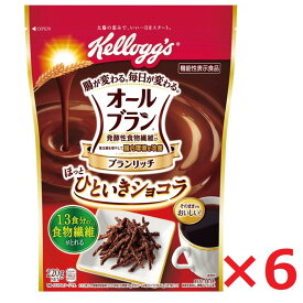 ケロッグ オールブラン ほっとひといきショコラ 220g×6袋 機能性表示食品 日本ケロッグ kellogg's シリアル