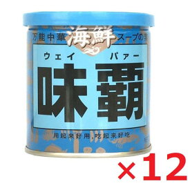 廣記商行 海鮮味覇 ウェイパー 缶 250g×12個