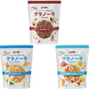 全品ポイント10倍!・10/24 20時〜ブレラ スーパーフードが入ったグラノーラ 300g×3種類各2袋セット チョコ デーツ トロピカル フルーツ ココナッツ