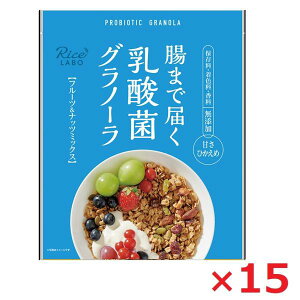 幸福米穀 腸まで届く乳酸菌グラノーラ フルーツ&ナッツミックス 250g×15袋入 シリアル 無添加