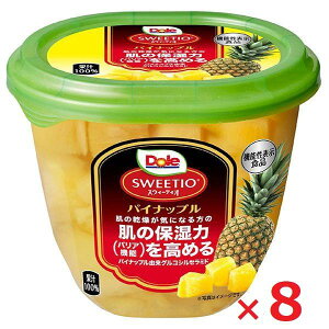 全品ポイント10倍!・10/24 20時〜Dole ドール スウィーティオ パイナップル 砂糖不使用 425g×8個 機能性表示食品 肌の保湿力を高める