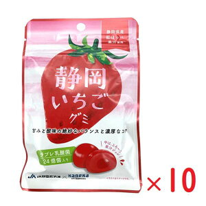 ネコポス カネカ食品 静岡いちごグミ 果汁グミ ラブレ乳酸菌入り 40g×10袋 グミ 人気 大容量