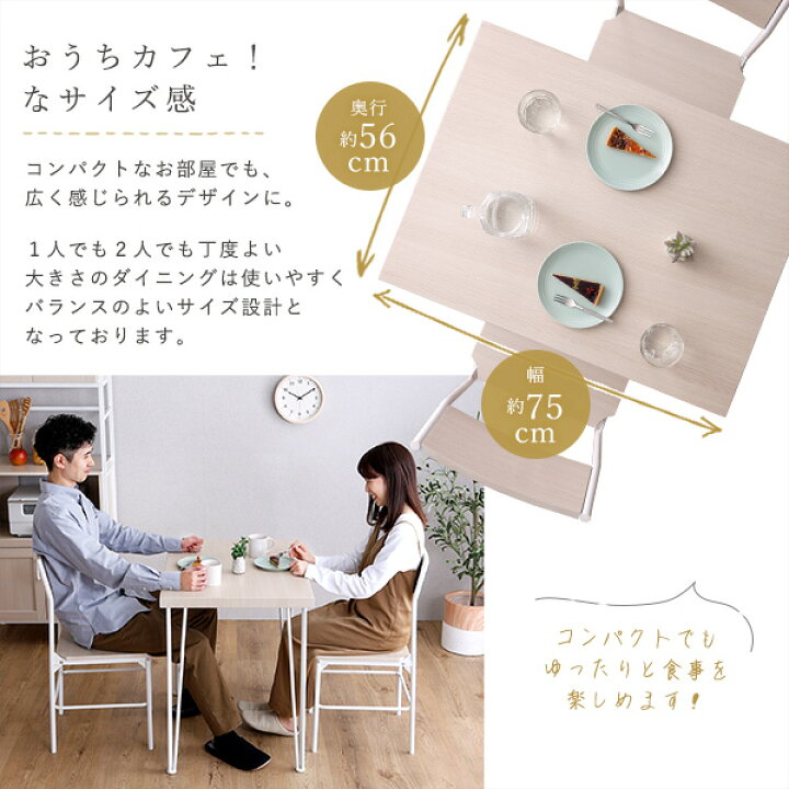 楽天市場】さわやかな背もたれ付きオシャレダイニング3点セット : サン  