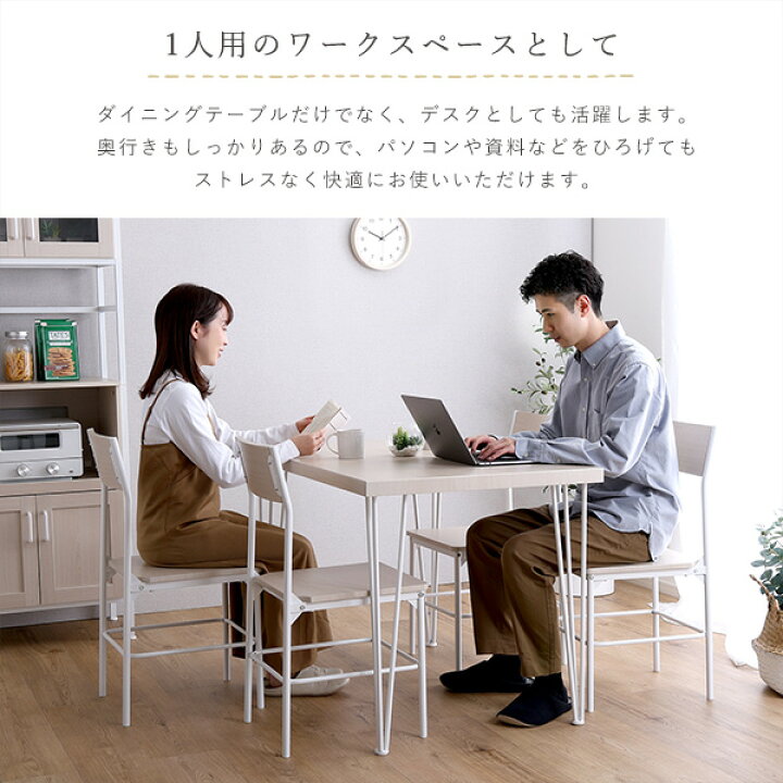 楽天市場】さわやかな背もたれ付きオシャレダイニング5点セット : サン 