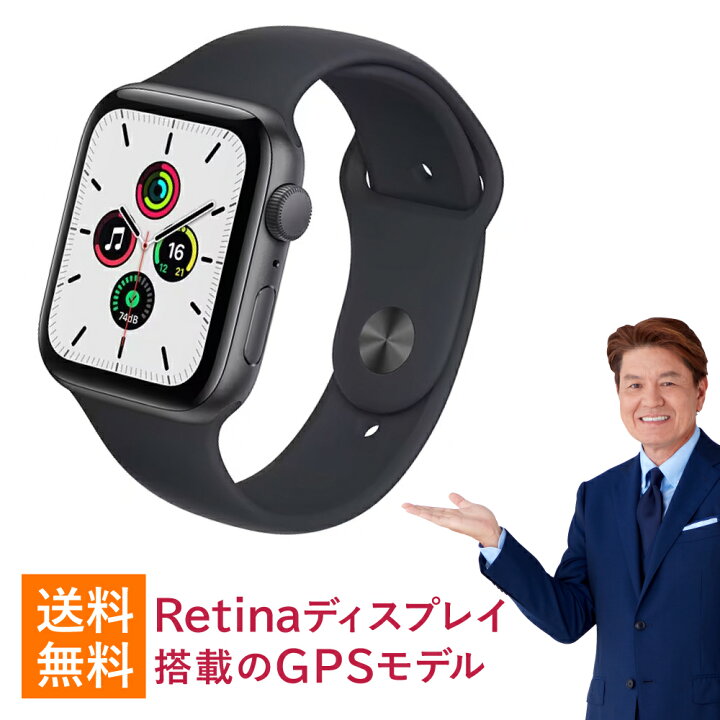 Apple Watch SE（GPSモデル）第1世代- 44mmスペースグレイアルミニウム 