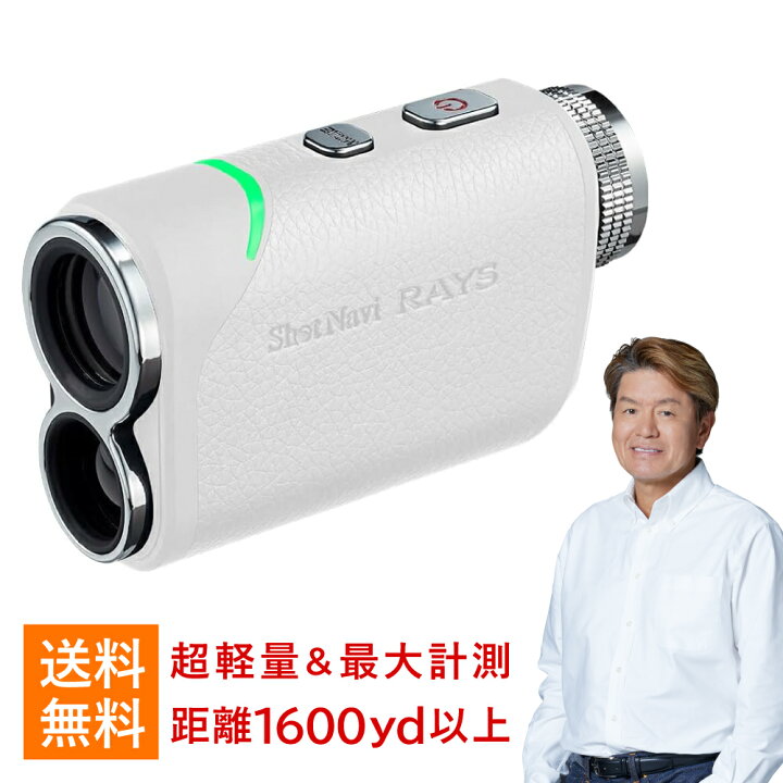 楽天市場】ShotNavi ショットナビ レーザー距離測定器 Laser Sniper 