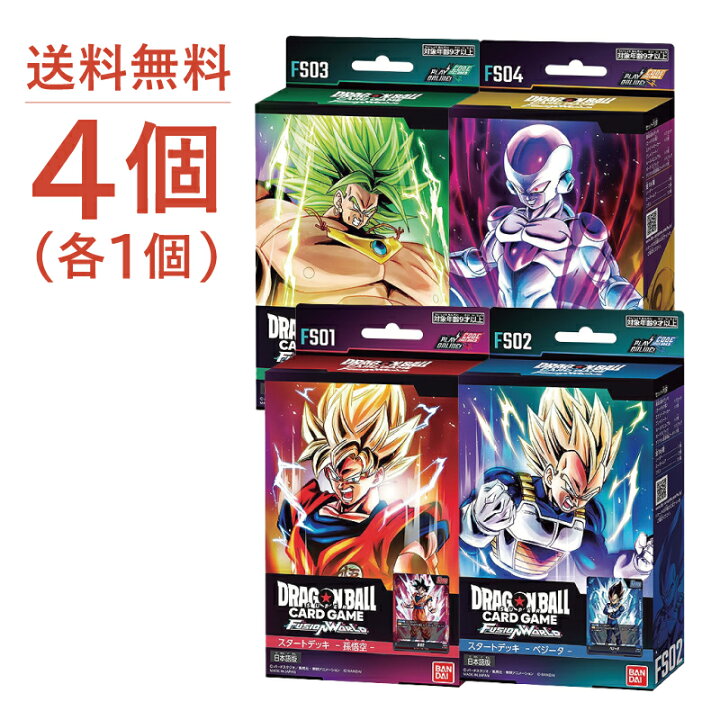 楽天市場】新品未開封 送料無料 ドラゴンボールスーパーカードゲーム 