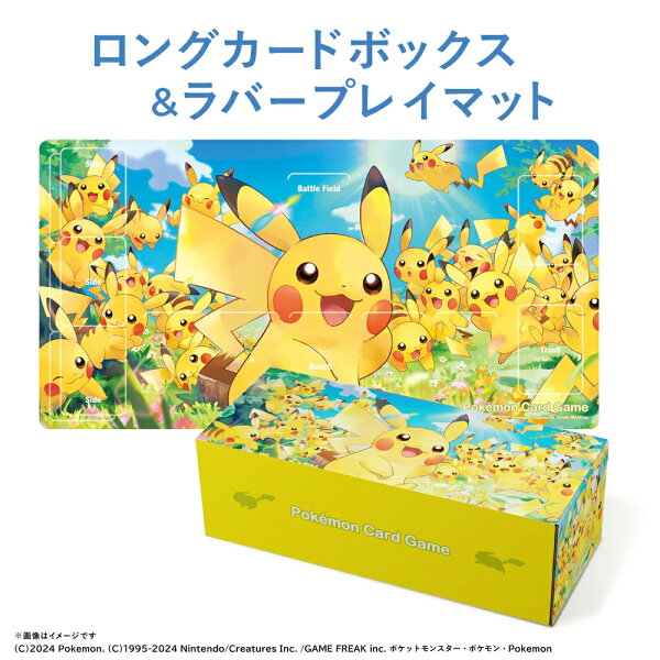 【送料無料】 ポケモンカード ピカチュウ大集合セットポケットモンスター カードボックス ラバープレイマット セット プレゼント 贈り物 ポケットモンスター ピカチュウ