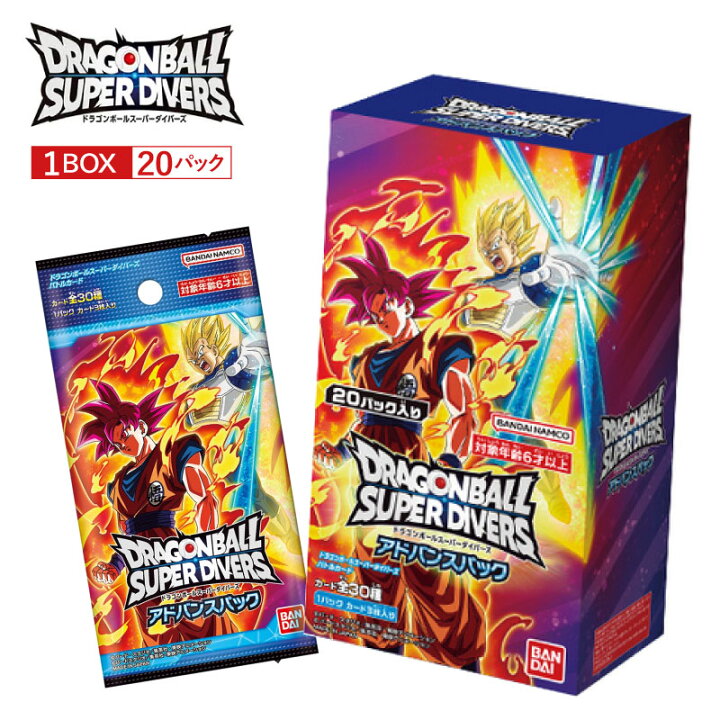 楽天市場】新品未開封 送料無料 ドラゴンボールスーパーダイバーズ 