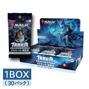 ウィザーズ・オブ・ザ・コースト マジックザギャザリング タルキール 