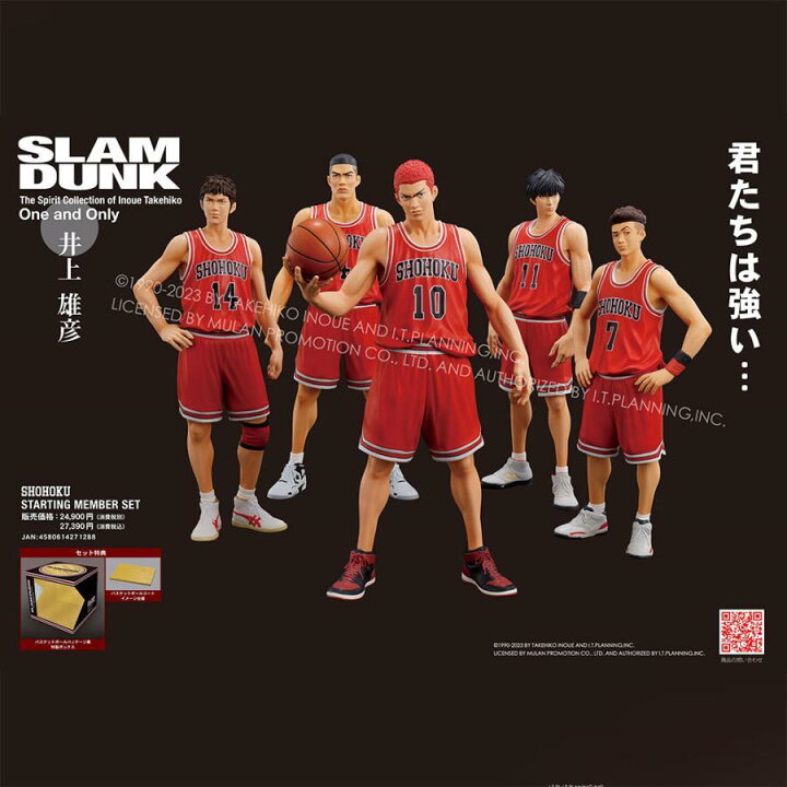 楽天市場】新品 未開封 One and Only SLAM DUNK SHOHOKU STARTING 