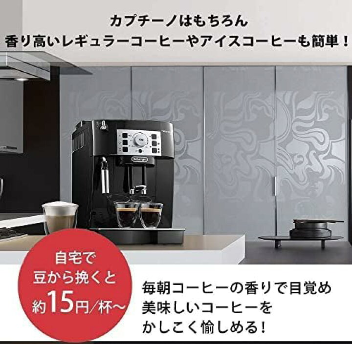 楽天市場】デロンギ 全自動コーヒーマシン マグニフィカS ECAM22112W 