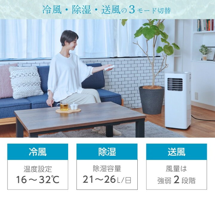楽天市場】ユアサプライムス スポットエアコン YMC-20E(W) 工事不要 