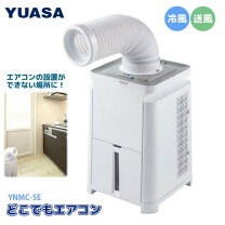 楽天市場】ユアサ ynmc-5bの通販