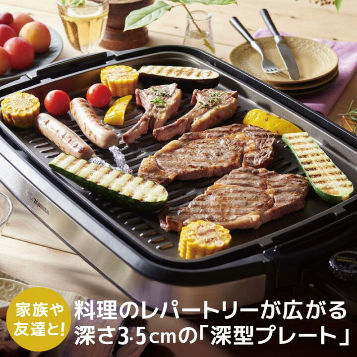 美品】象印 ホットプレート やきやき ホットプレート 象印 やきやき 
