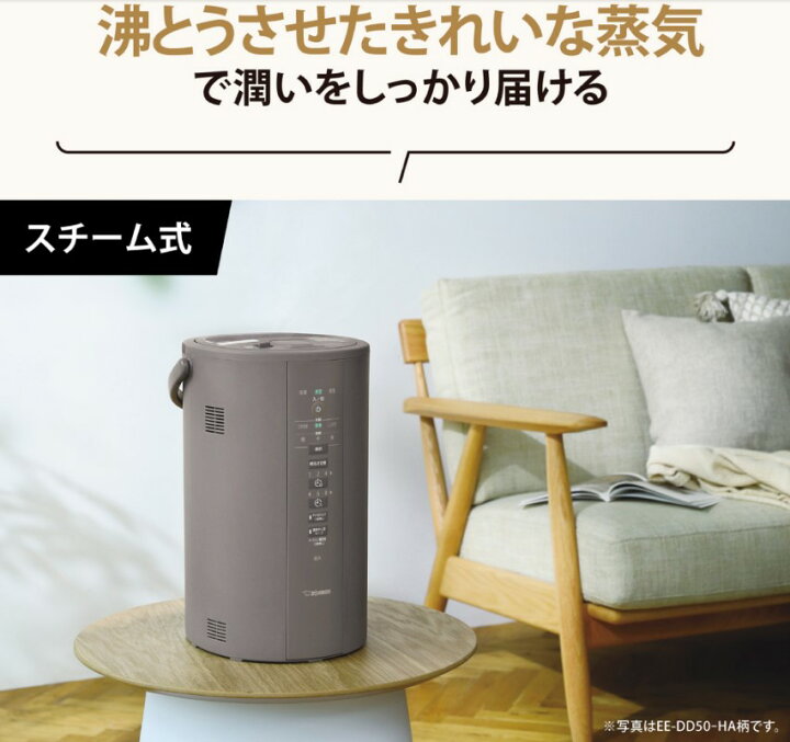 楽天市場】在庫あり 象印 スチーム式加湿器 ホワイト EE-DD50-WA 4.0  