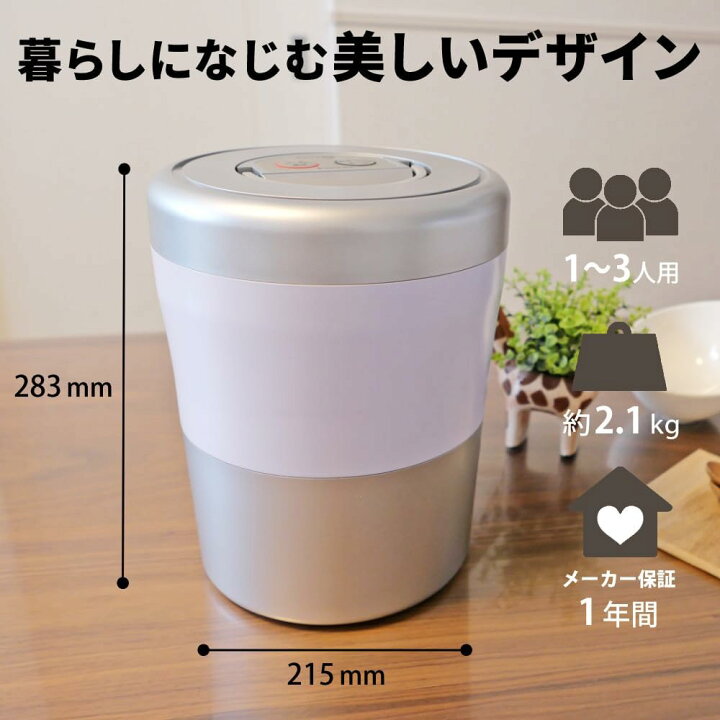 楽天市場】生ごみ減量乾燥機 パリパリキュー ライト ブルーストライプ 