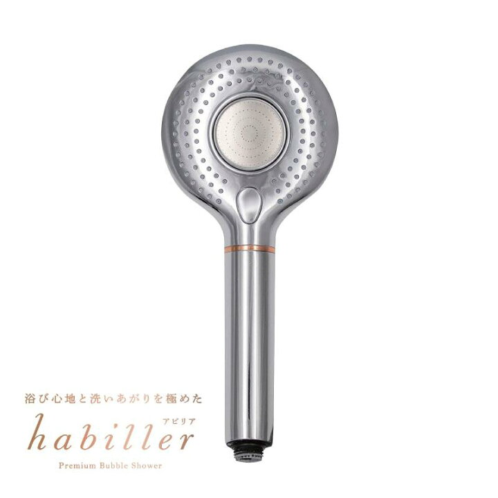 楽天市場】限定プレゼント付き プレミアムバブルシャワー habiller  