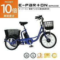 楽天市場】電動自転車（ブランドミムゴ）（シティサイクル｜自転車 