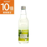 全品ポイント10倍!4/14 20時〜※要エントリー 川崎飲料 ドルチェポップレモネード 340ml×24本入 瓶 ケー…