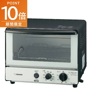 全品ポイント10倍!・10/24 20時〜象印 オーブントースター こんがり倶楽部 モノトーン EQ-SB22-BW トーストが2枚焼け、グラタン皿もたてに2皿置ける 遠赤外線ヒーター ZOJIRUSHI