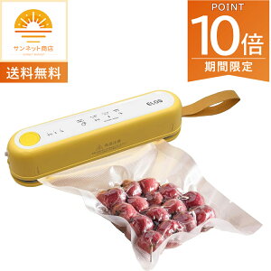 全品ポイント10倍!・10/24 20時〜Suseal スシール 充電式真空パック機 FY-F02-YL イエロー フードシーラー 真空パック ヒートシーラー 家庭用