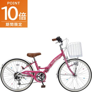 全品ポイント10倍!・10/24 20時〜マイパラス 子供用自転車 24インチ M-804F ローズピンク 6SP・オートライト 小学生 女の子用 子ども用 おしゃれ 変速ギア付き【本州のみの配送】
