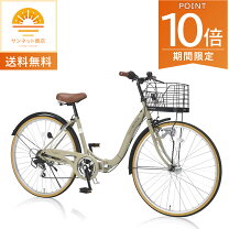 楽天市場】ベージュ（シティサイクル｜自転車・サイクリング 