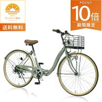 楽天市場】アイボリー（シティサイクル｜自転車・サイクリング 