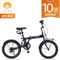 楽天市場】自転車 ギア付き 20インチの通販