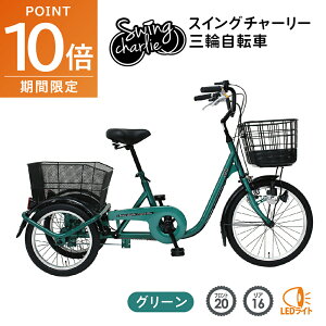 �v�o�^ �S�i�|�C���g10�{!�E12/19 20���`�~���S �O�֎��]�� SWING CHARLIE(�X�C���O�`���[���[) MG-TRE20L �t�����g20�C���`/���A16�C���` �O���[�� MIMUGO