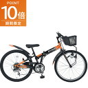 【ポイント10倍！7/19〜】マイパラス 子供用自転車 24インチ MJ824F ブラック 折りたたみ マウンテンバイク MTB 小学生 男の子用 子ども用 おしゃれ 変速ギア付き【本州のみの配送】