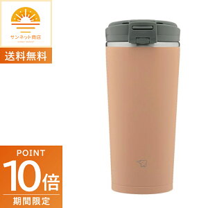 �S�i�|�C���g10�{!�E12/20 20���`�ۈ� �X�e�����X �L�����[�^���u���[ 0.3���b�g�� �V�i�����x�[�W�� SX-KA30-CM ������� �W�t�� �V�[�����X���� SDGs �T�X�e�i�u�� �R�b�v ���� ZOJIRUSHI