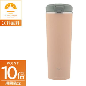 �S�i�|�C���g10�{!�E12/20 20���`�ۈ� �X�e�����X �L�����[�^���u���[ 0.4���b�g�� �V�i�����x�[�W�� SX-KA40-CM ������� �W�t�� �V�[�����X���� SDGs �T�X�e�i�u�� �R�b�v ���� ZOJIRUSHI