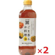 ごま香るお料理油 600g×2本セット