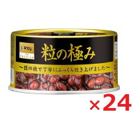 カンピー ザ プレミアム 粒の極み EO缶 210g缶×24個 あずき ゆであずき 小豆 まとめ買い
