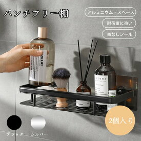 棚 アルミラックウォールシェルフ キッチン お風呂 キッチン収納 アルミ棚 ウォールラック 壁掛け ラック 吊り棚 つり棚 水切り 可動式 Z-07【ic708】