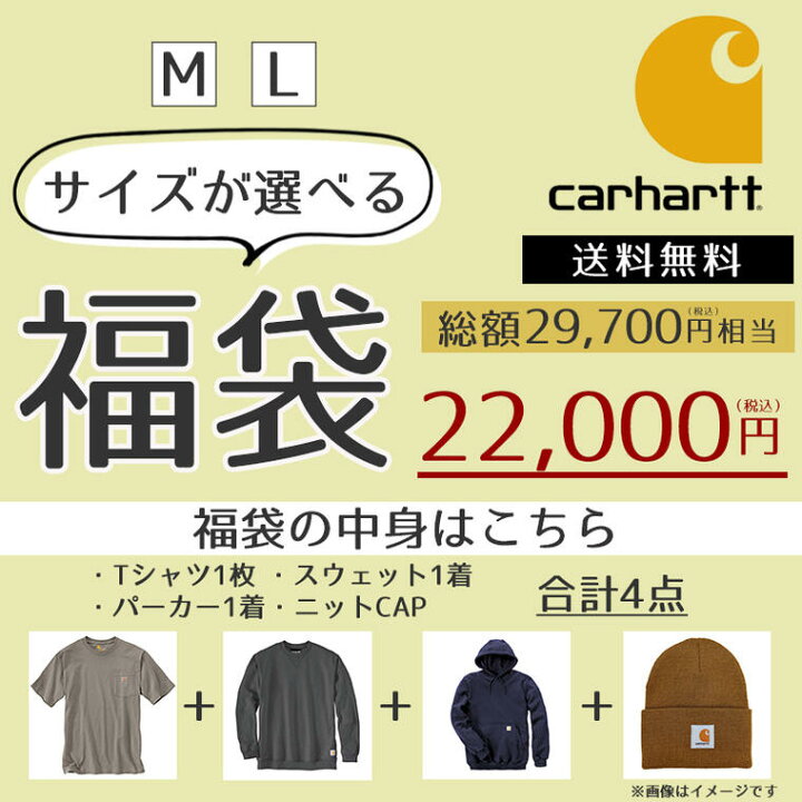 楽天市場】福袋 2025 CARHARTT カーハート Tシャツ スウェット 
