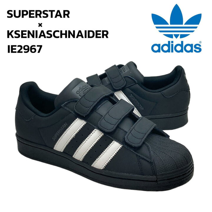 楽天市場】アディダス オリジナルス スーパースター × KSENIASCHNAIDER 