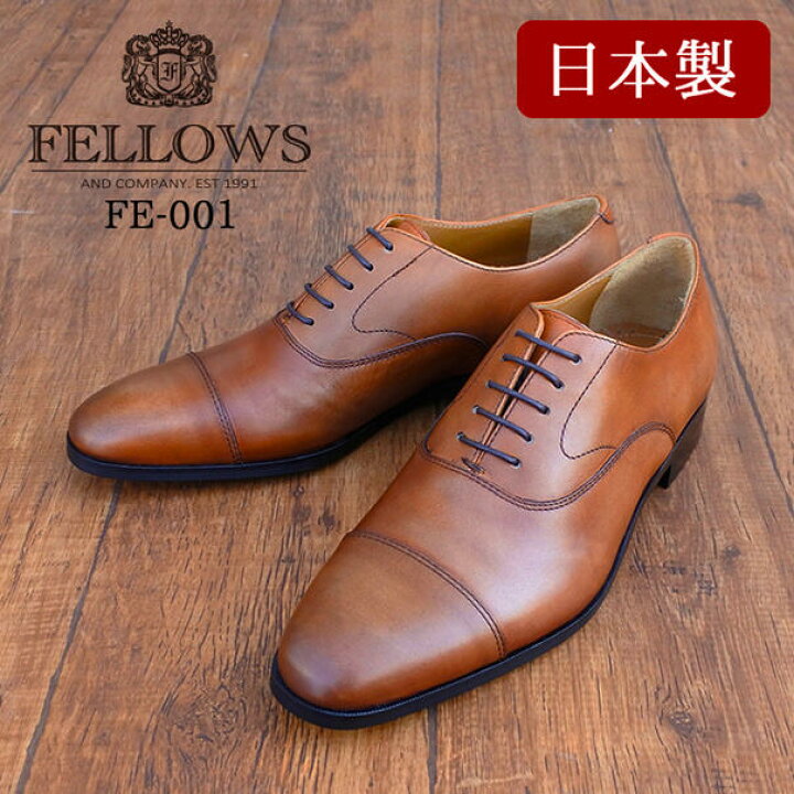 楽天市場 Fellows フェローズ Fe 001 Straight Tip Oxford ストレートチップ オックスフォード メンズ ビジネスシューズ ドレスシューズ 内羽根 革靴 皮靴 紳士靴 通勤 通学 卒業 入学 入社 就活 結婚式 3色 ブラック ダークブラウン コニャック 人気 送料無料 あす楽