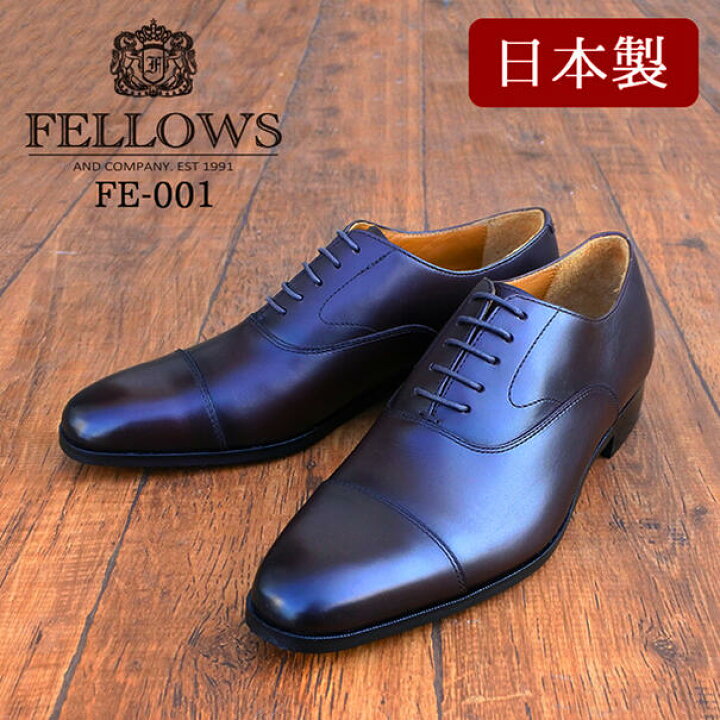 楽天市場 Fellows フェローズ Fe 001 Straight Tip Oxford ストレートチップ オックスフォード メンズ ビジネスシューズ ドレスシューズ 内羽根 革靴 皮靴 紳士靴 通勤 通学 卒業 入学 入社 就活 結婚式 3色 ブラック ダークブラウン コニャック 人気 送料無料 あす楽