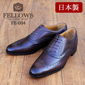 FELLOWS フェローズ Wing Tip Oxford ウイングチップ オックスフォード FE-004 メンズ ビジネスシューズ ドレスシューズ ブローグ 革靴 皮靴 紳士靴 通勤 通学 卒業 入学 入社 就活 結婚式 3色 ブラック ダークブラウン コニャック 冠婚葬祭 本革 日本製