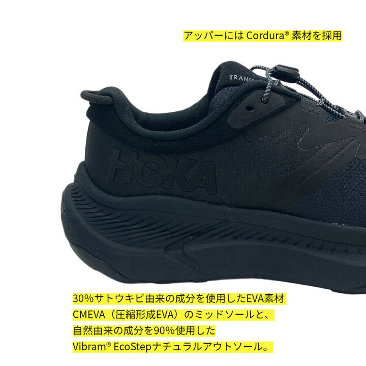 楽天市場】ホカ オネオネ HOKA ONE ONE トランスポート M TRANSPORT 
